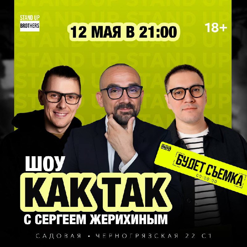 Афиша клуба на понедельник