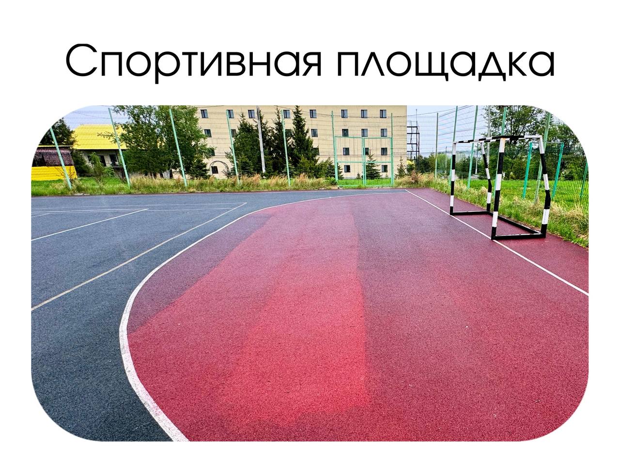 Летняя смена 2025 на базе отдыха «Регина» в г. Мамадыш