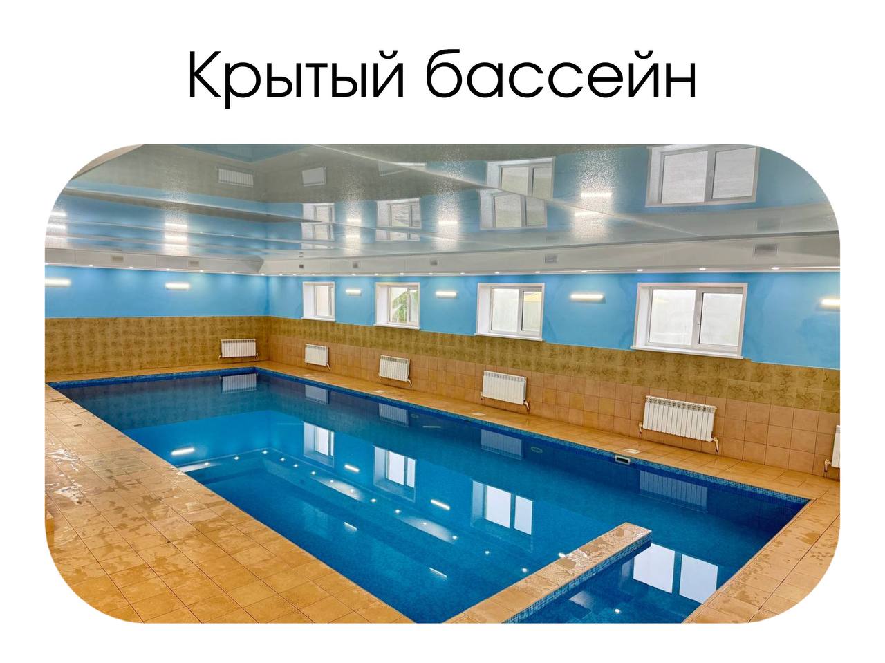 Летняя смена 2025 на базе отдыха «Регина» в г. Мамадыш