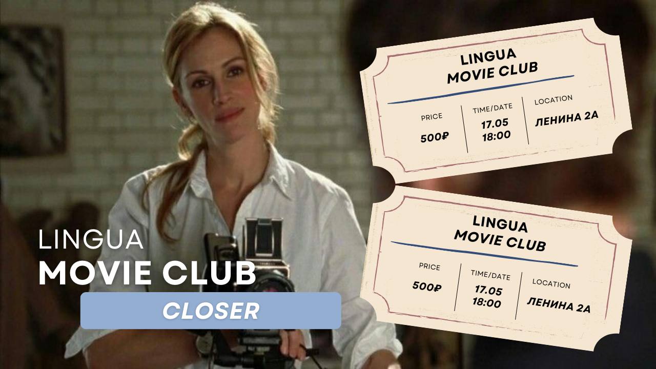 Lingua Movie Club