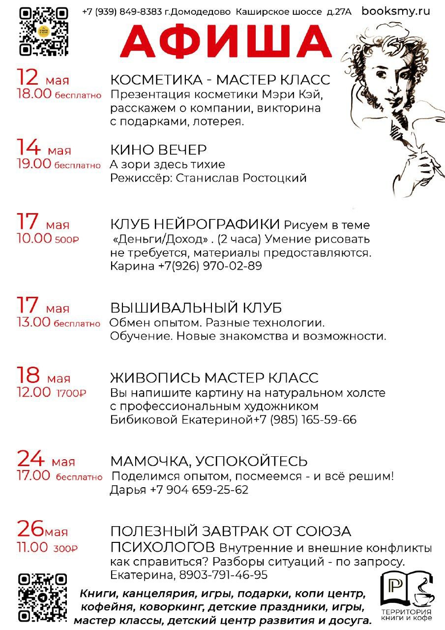 Территория книги и кофе