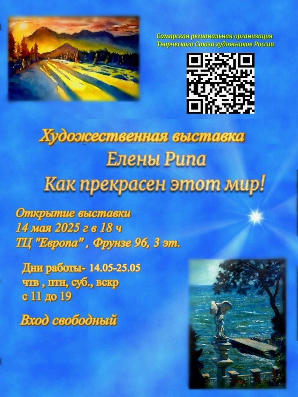 Как прекрасен этот мир!