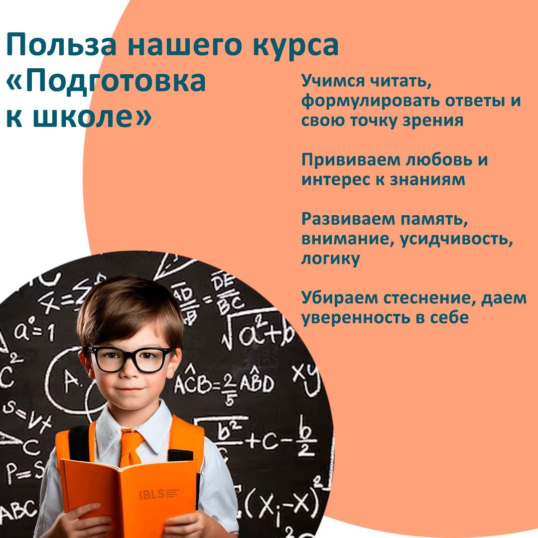 Подготовка к школе 2025-2026 учебный год в Детском центре "Ромашка"