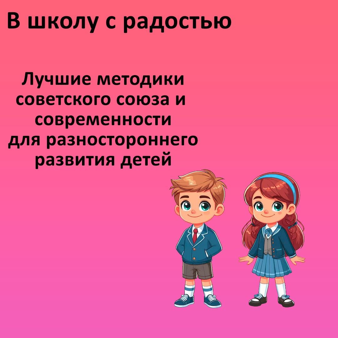 Подготовка к школе 2025-2026 учебный год в Детском центре "Ромашка"