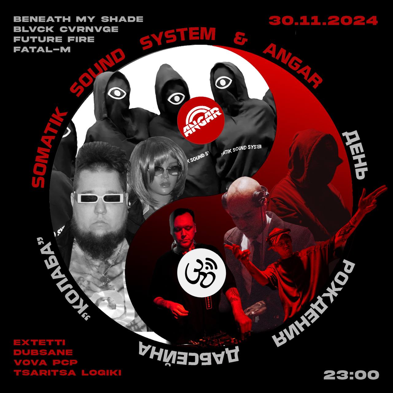 КЛАБА Somatik и Angar отмечают ДР Дабсейна