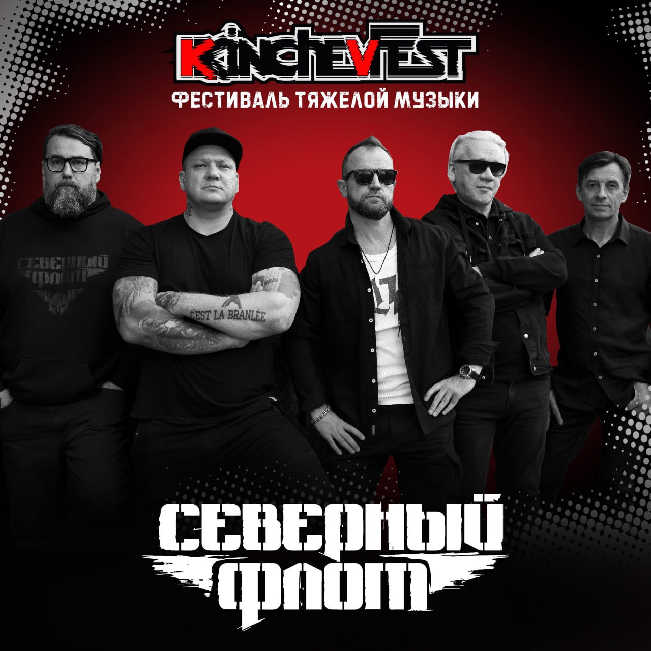 KKINCHEVFEST 2025