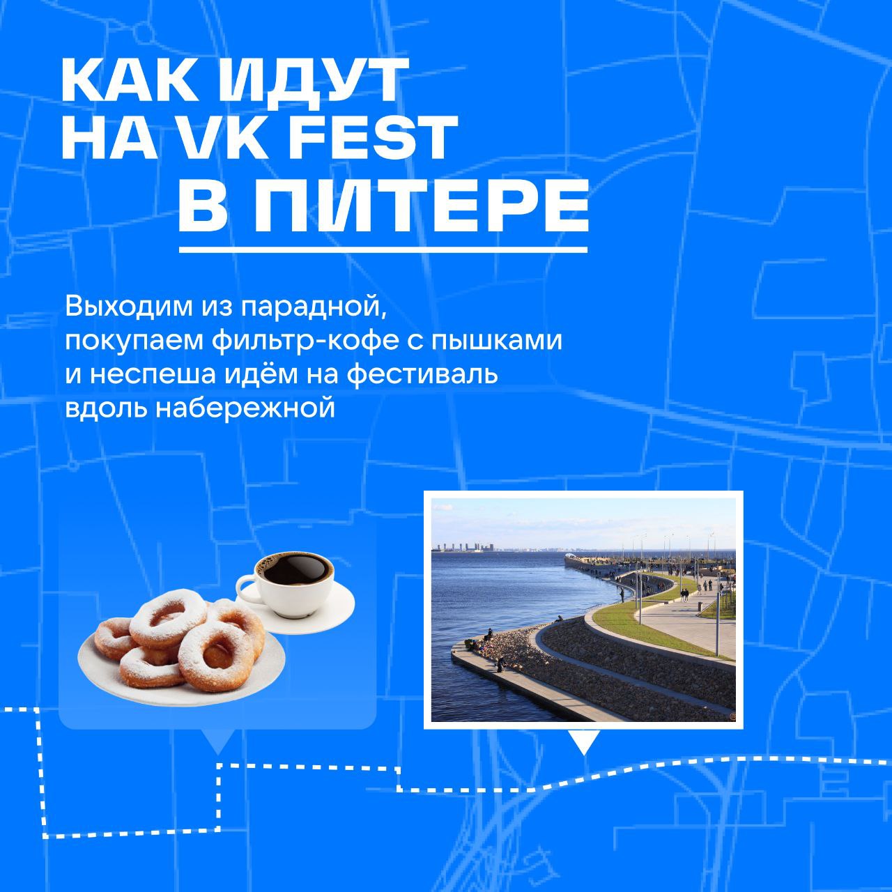 VK Fest 2025