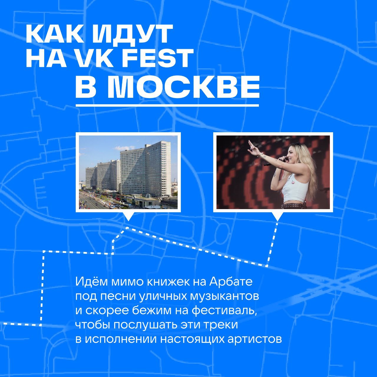 VK Fest 2025