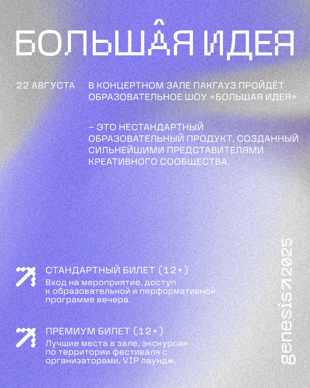ПАРИ ФЕСТ 2025