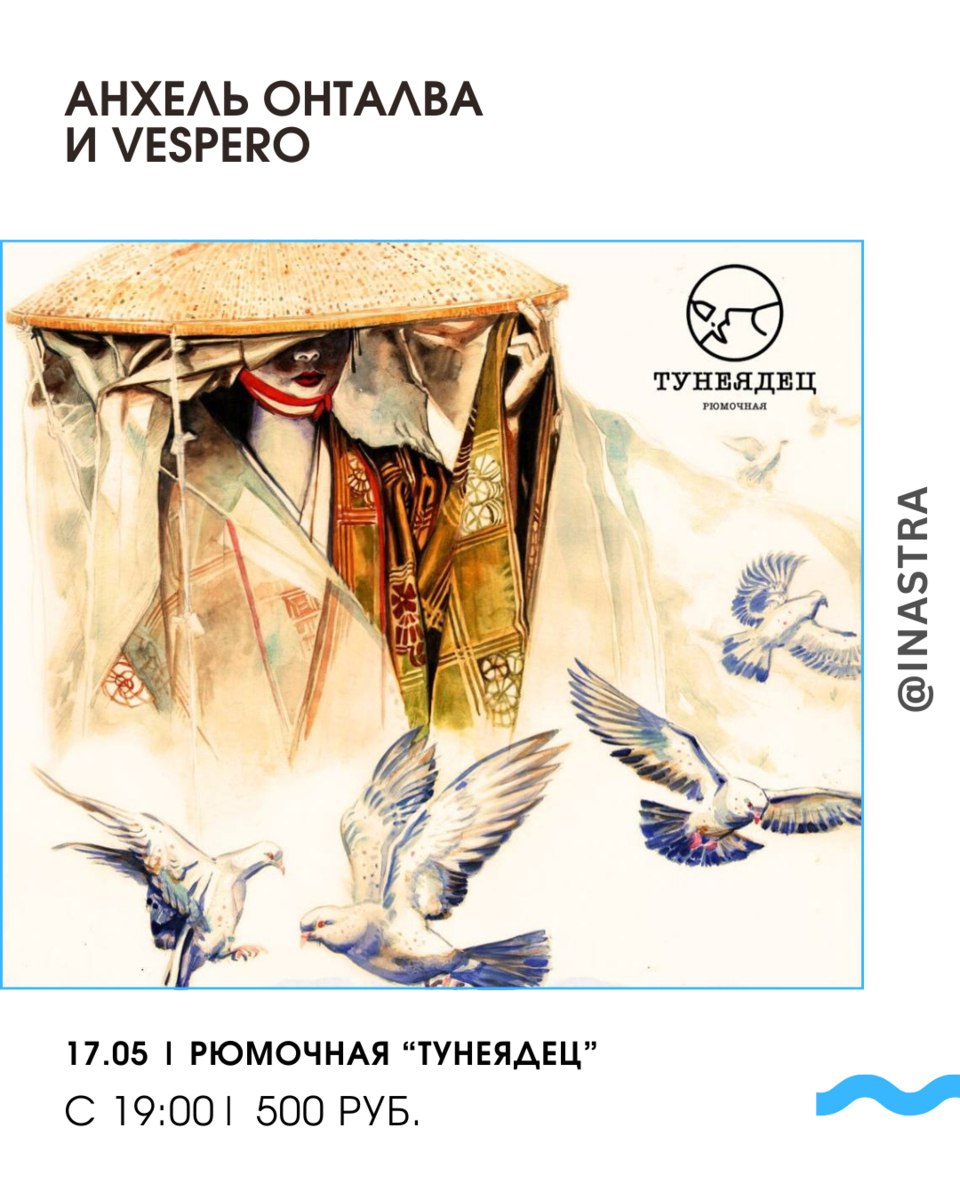 Anhel Ontalva and Vespero Live Performance