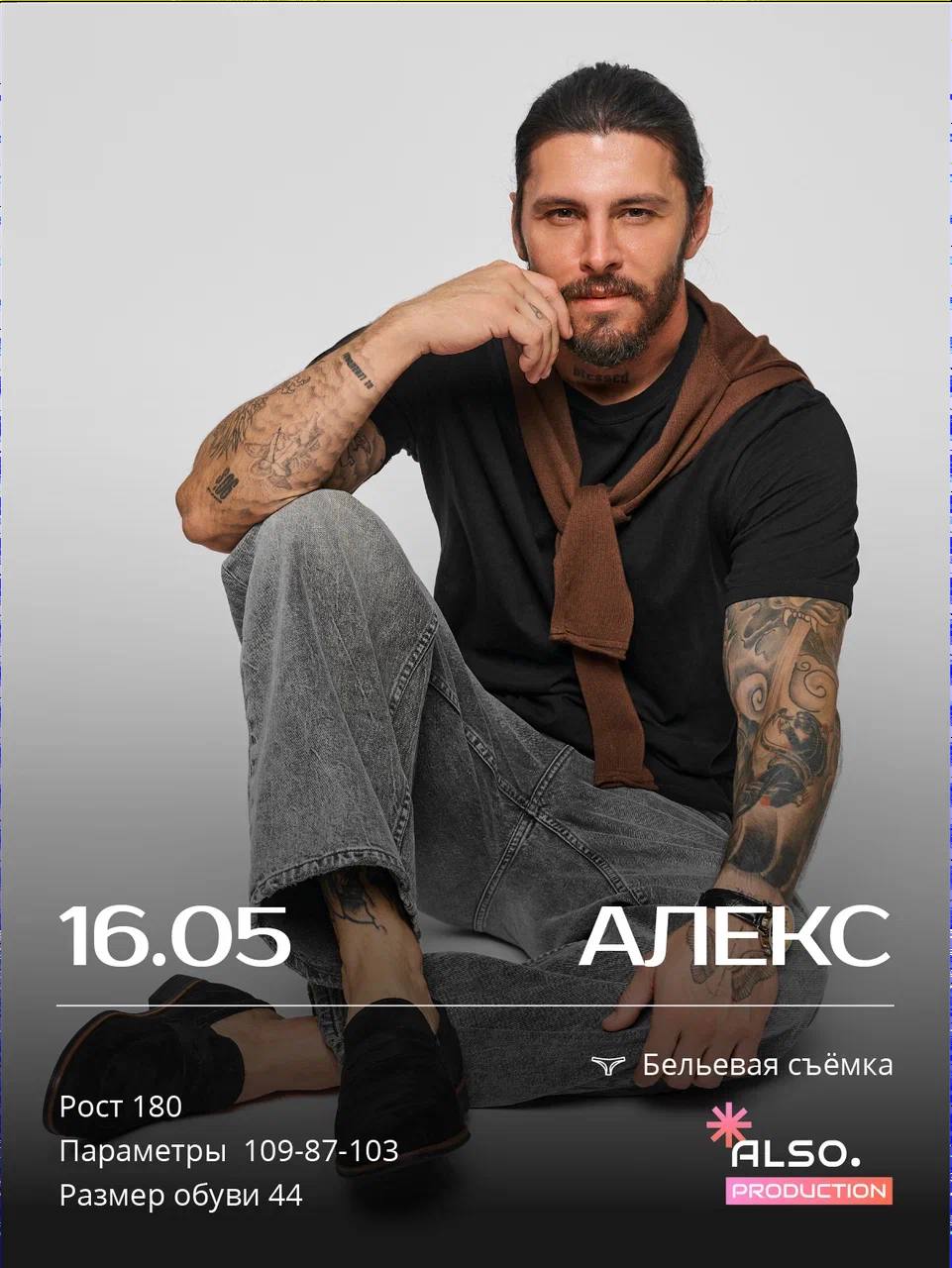 СБОРНАЯ СЪЕМКА | 16 МАЯ | ПЯТНИЦА