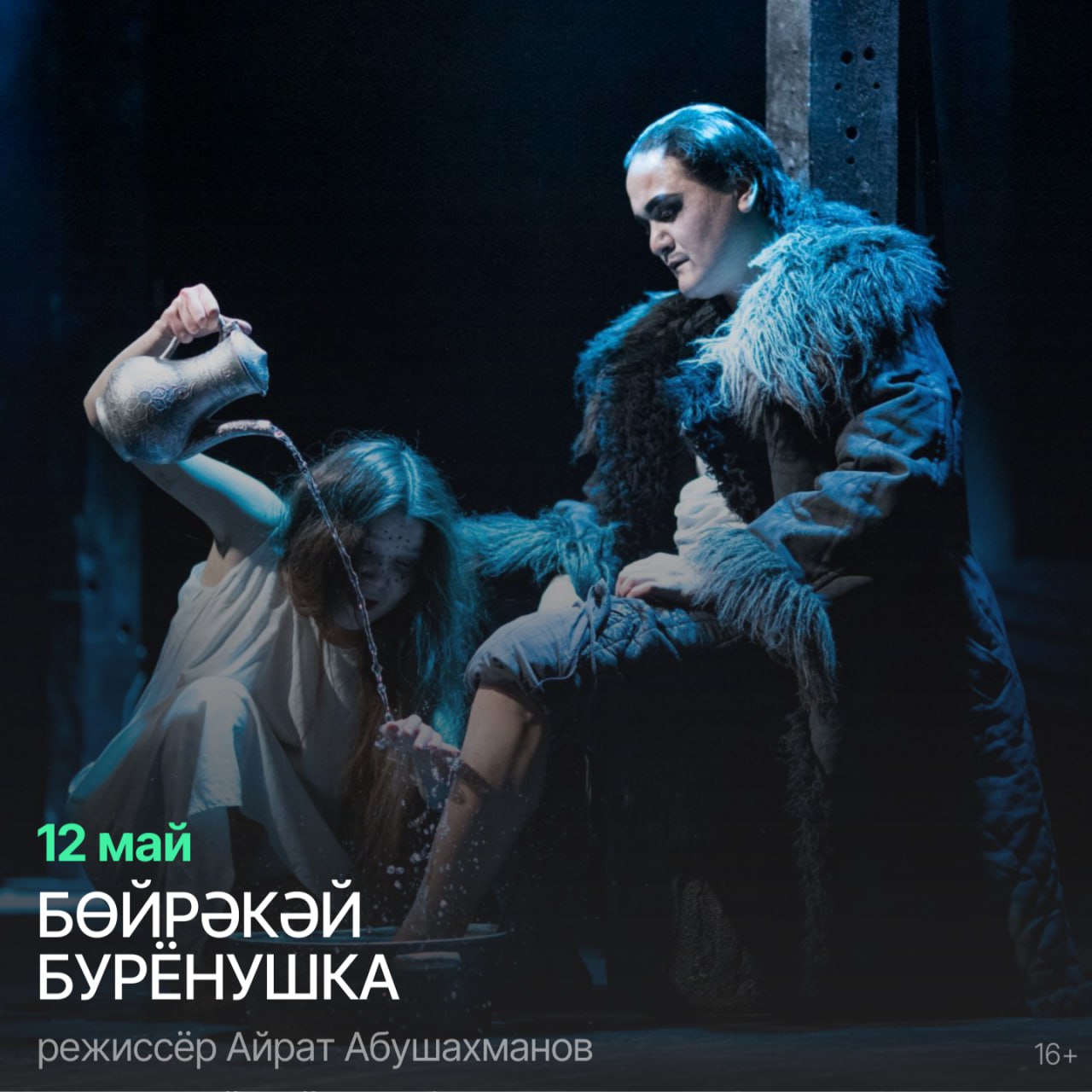 Афиша недели театра