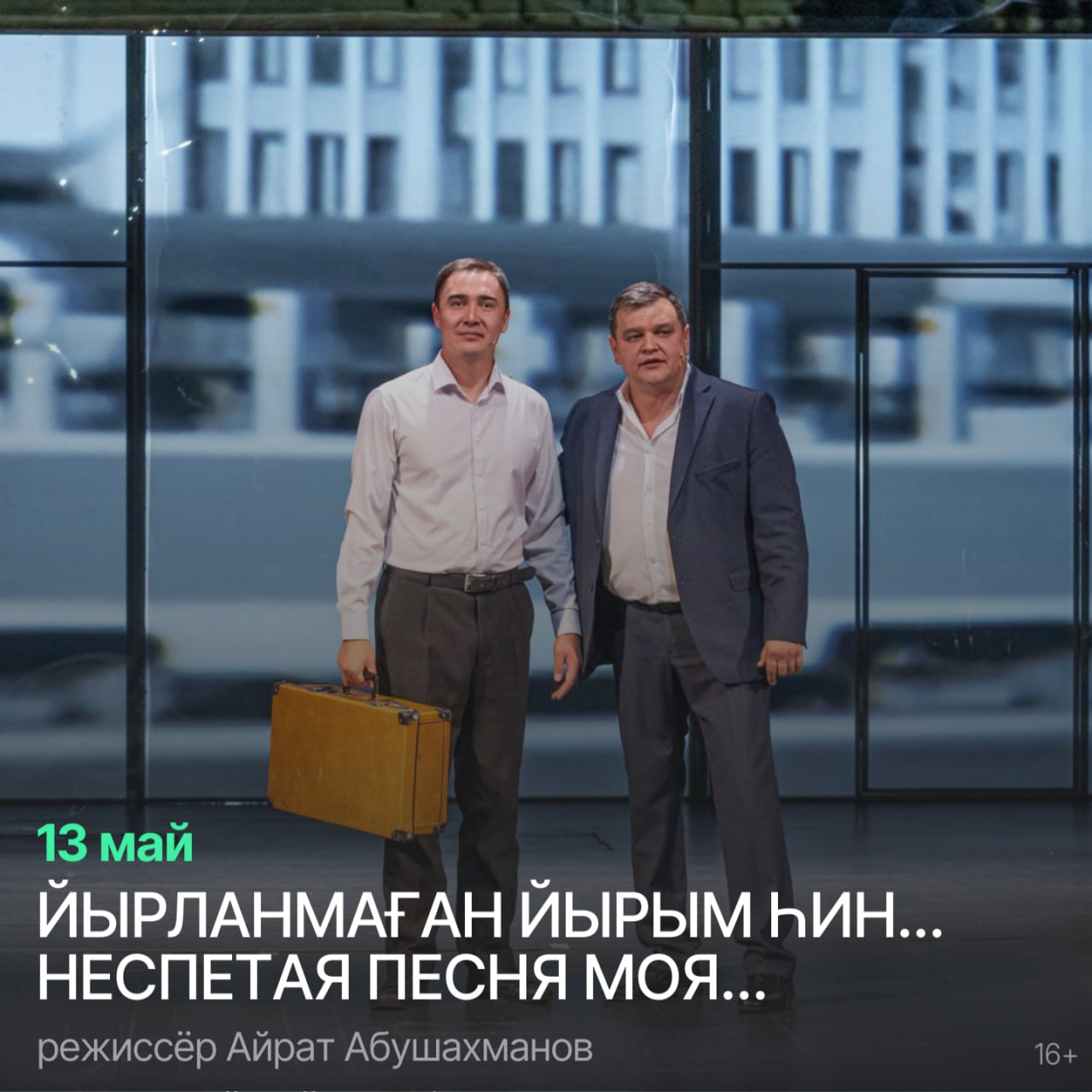 Афиша недели театра