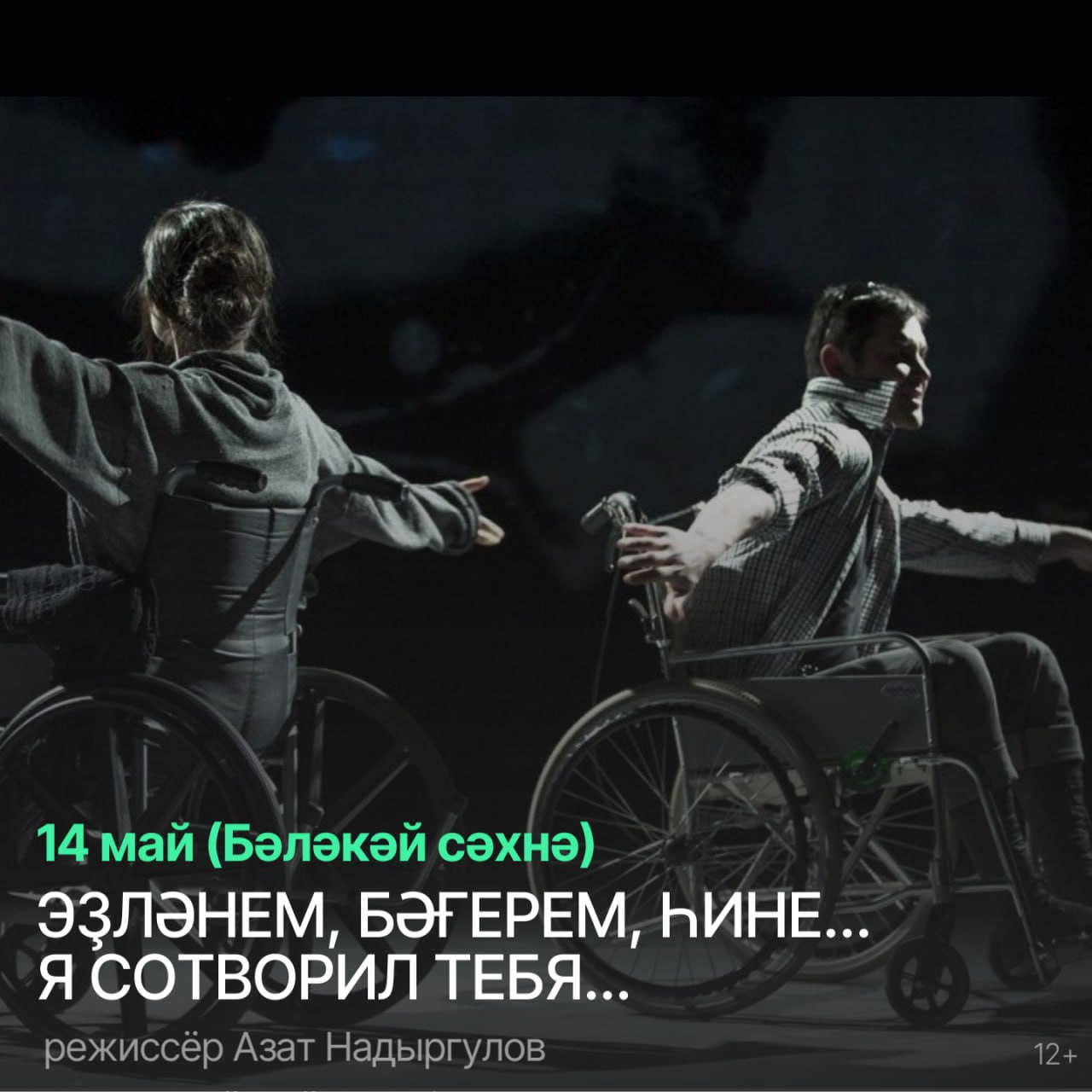 Афиша недели театра