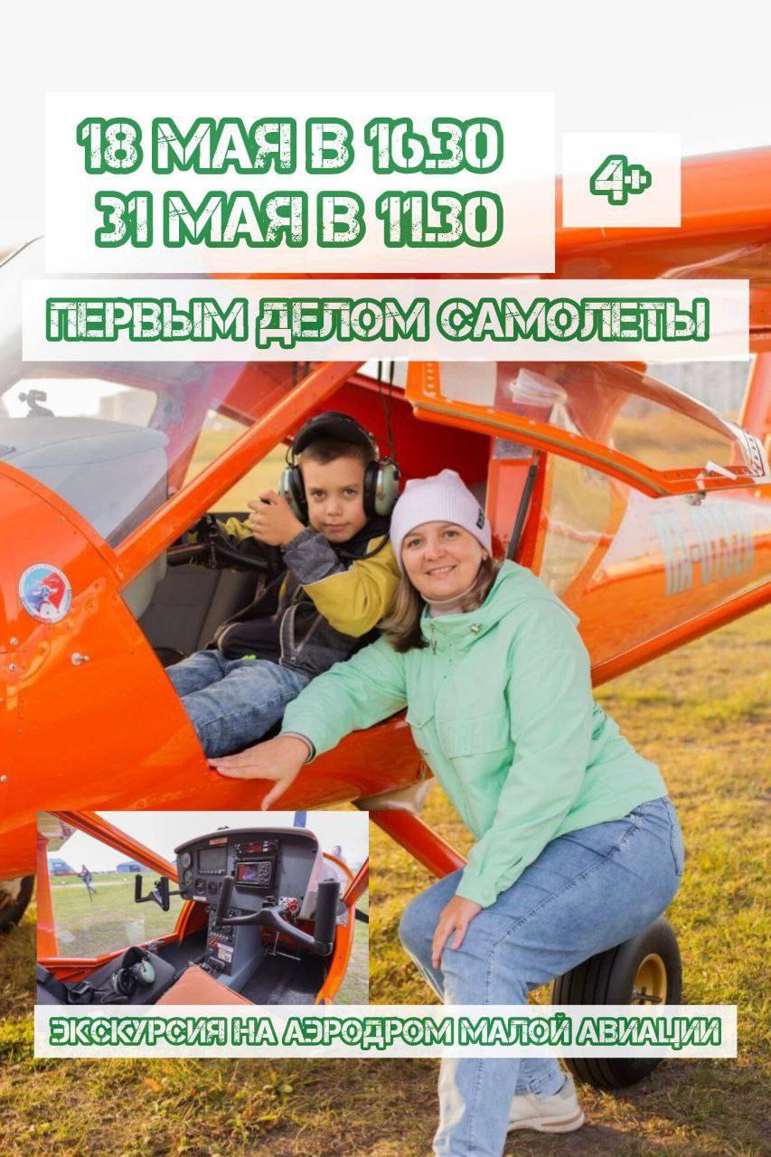 Детские события 18 мая, 31 мая и 1 июня