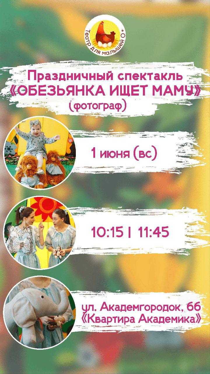 Детские события 18 мая, 31 мая и 1 июня