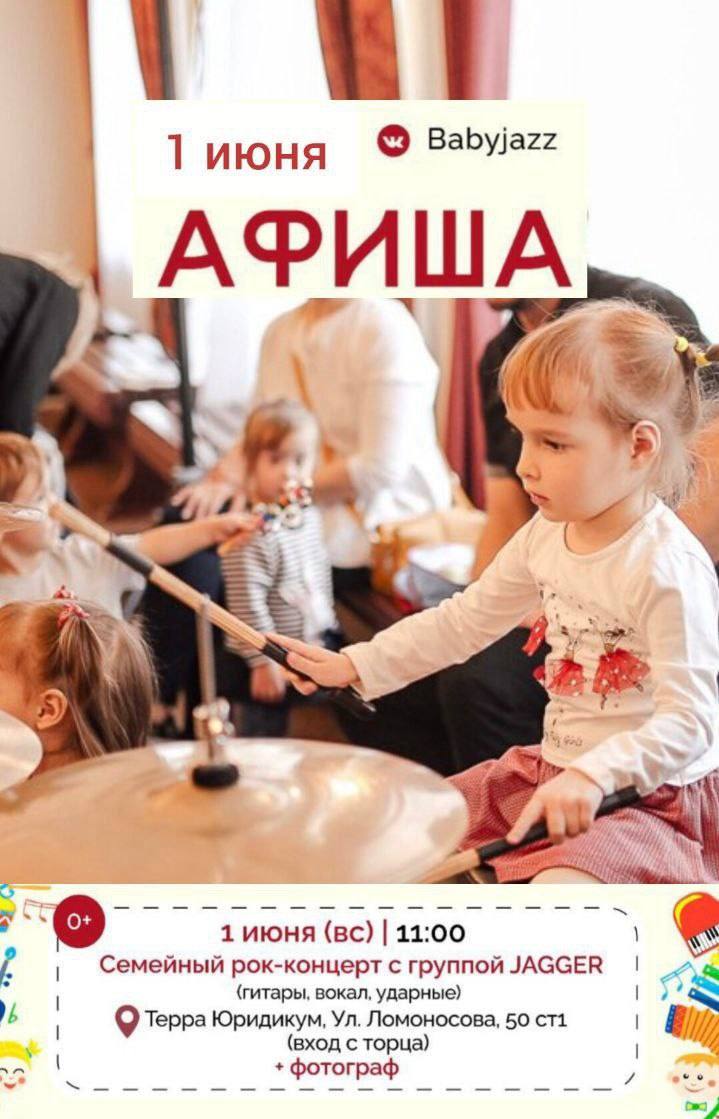 Детские события 18 мая, 31 мая и 1 июня