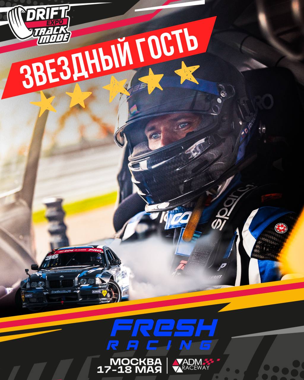 Drift Expo | Track Mode