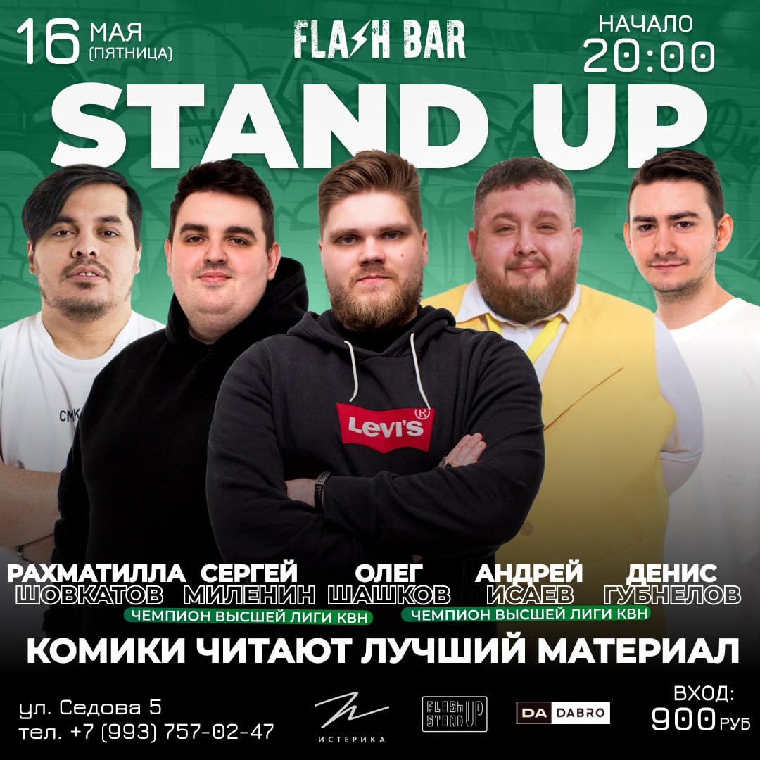 Новый расписание на неделю