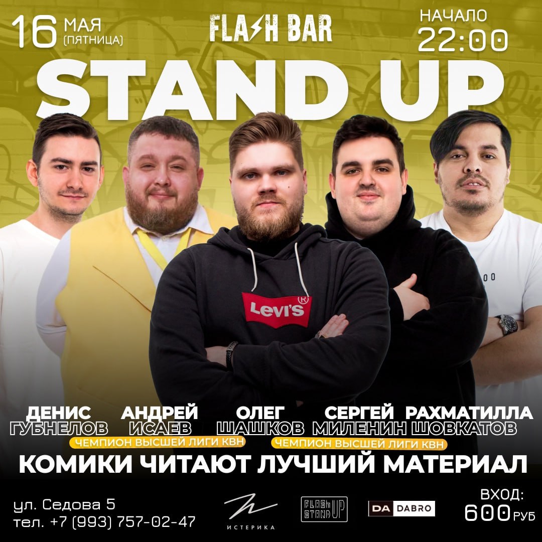 Новый расписание на неделю