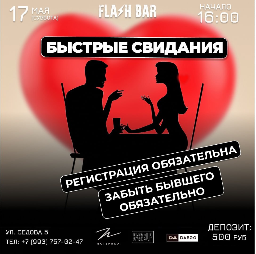 Новый расписание на неделю