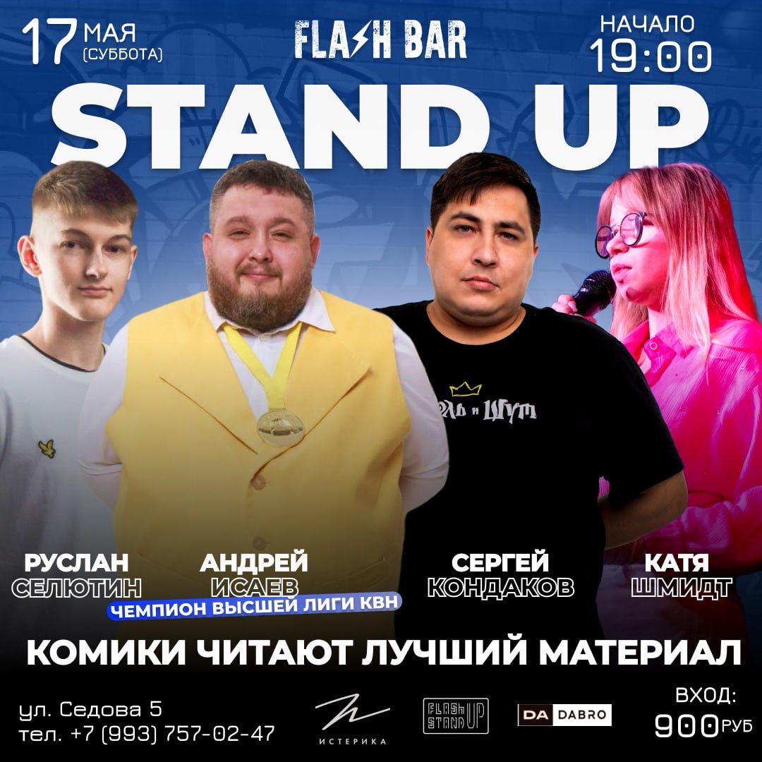 Новый расписание на неделю