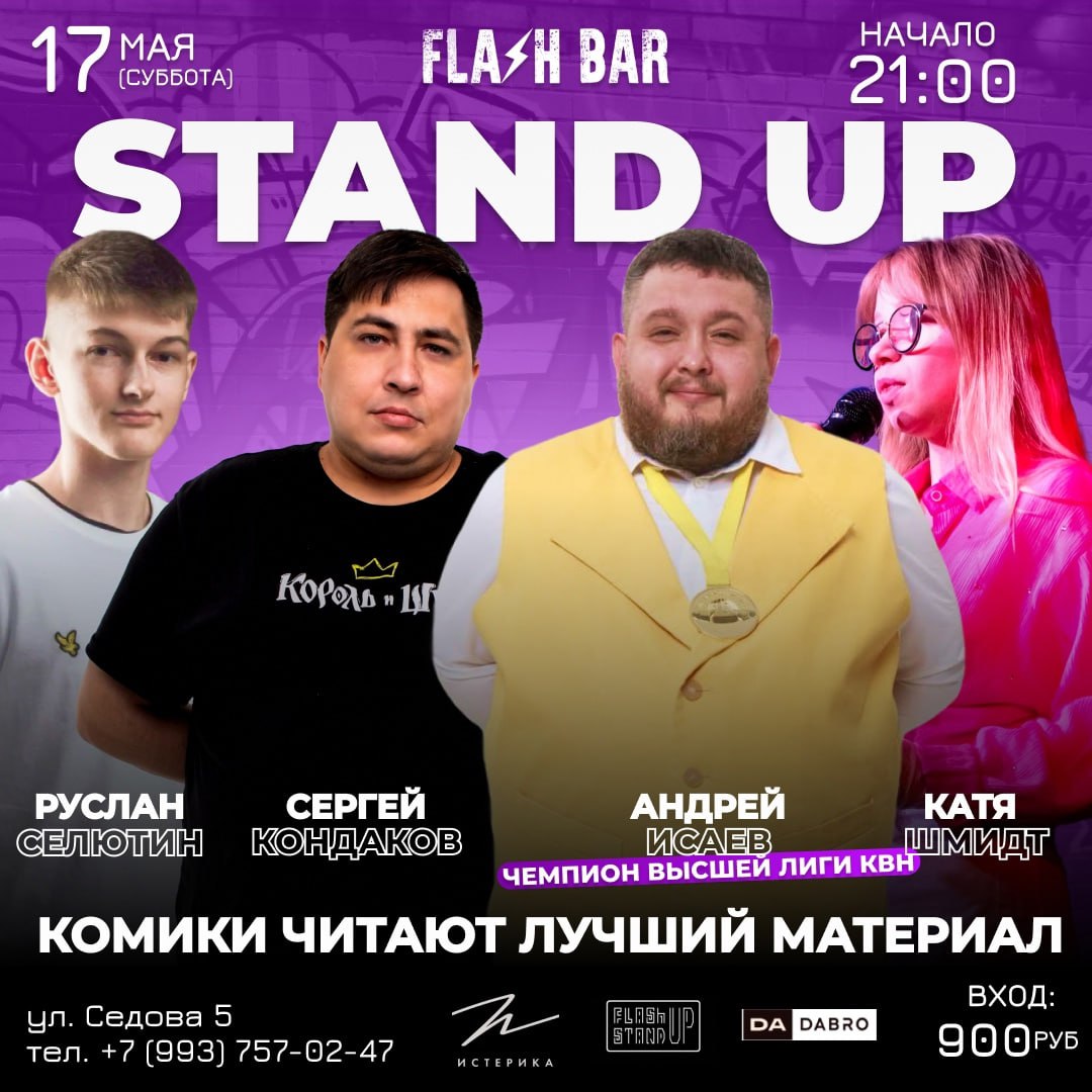 Новый расписание на неделю