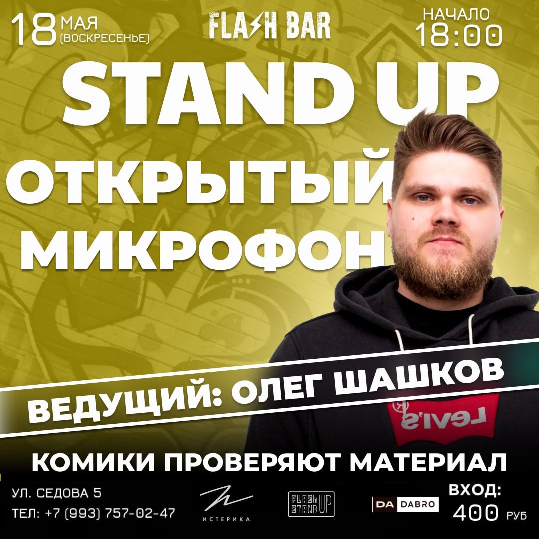 Новый расписание на неделю