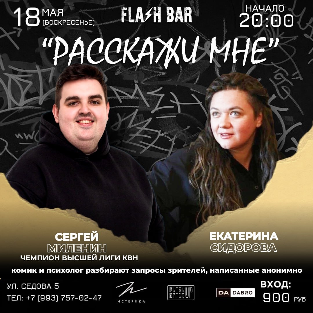 Новый расписание на неделю