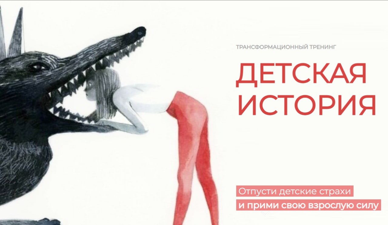 Детская История, использующая структуру Primal