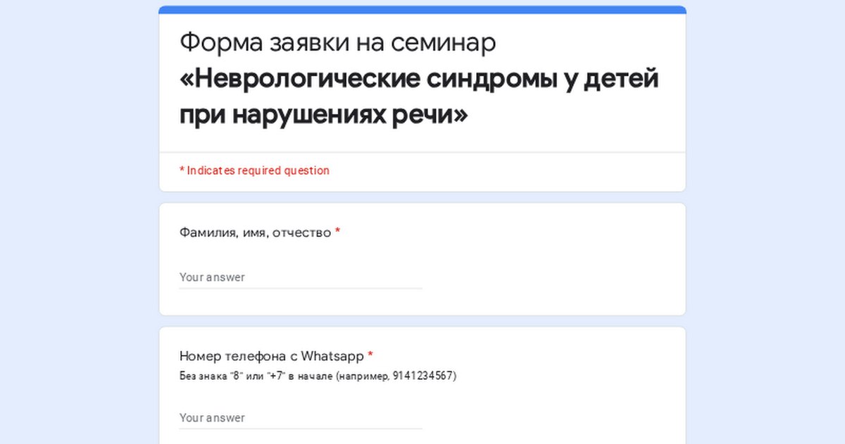 Неврологические синдромы у детей при нарушениях речи