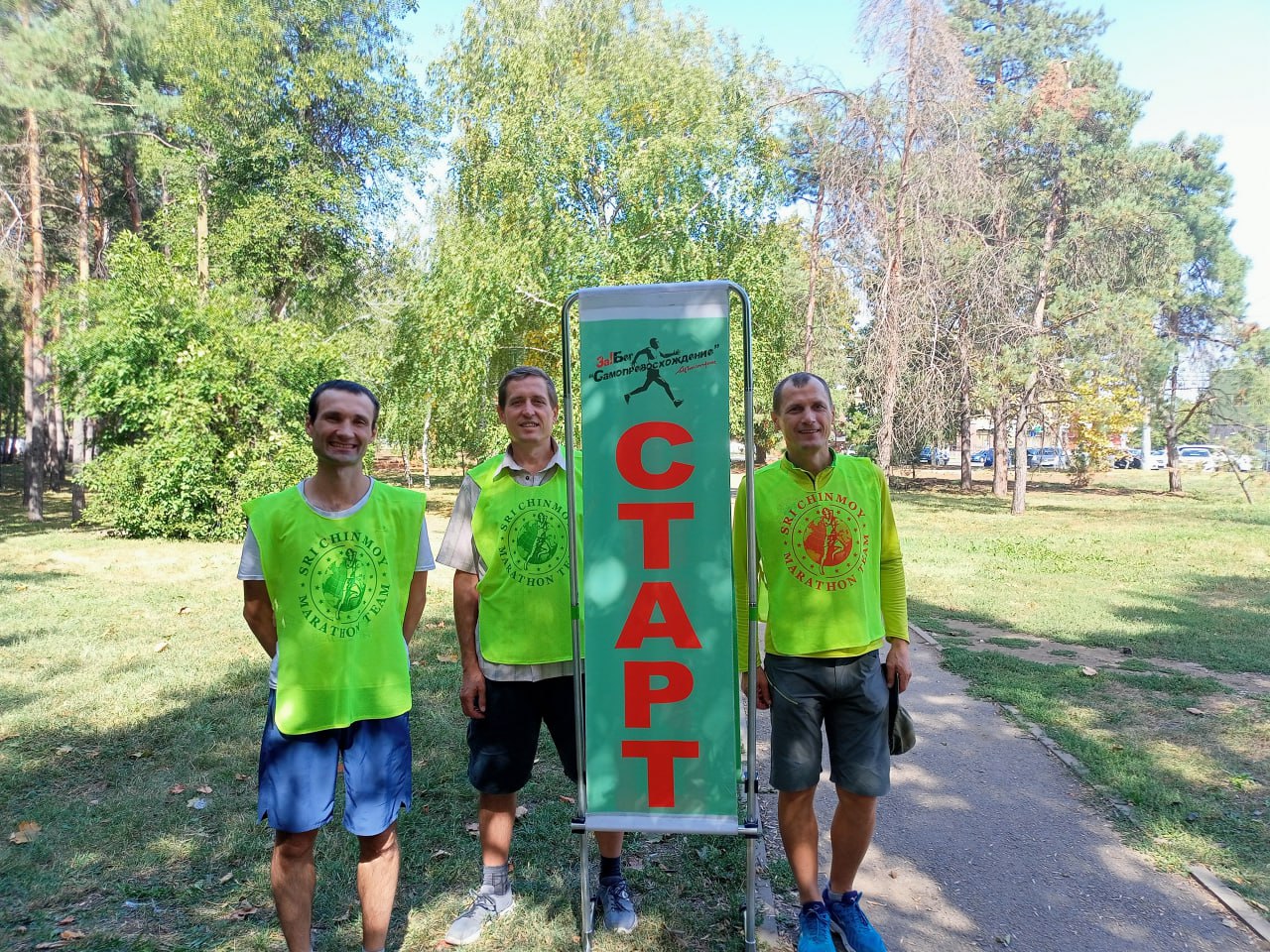 ЗаБег Самопревосхождение