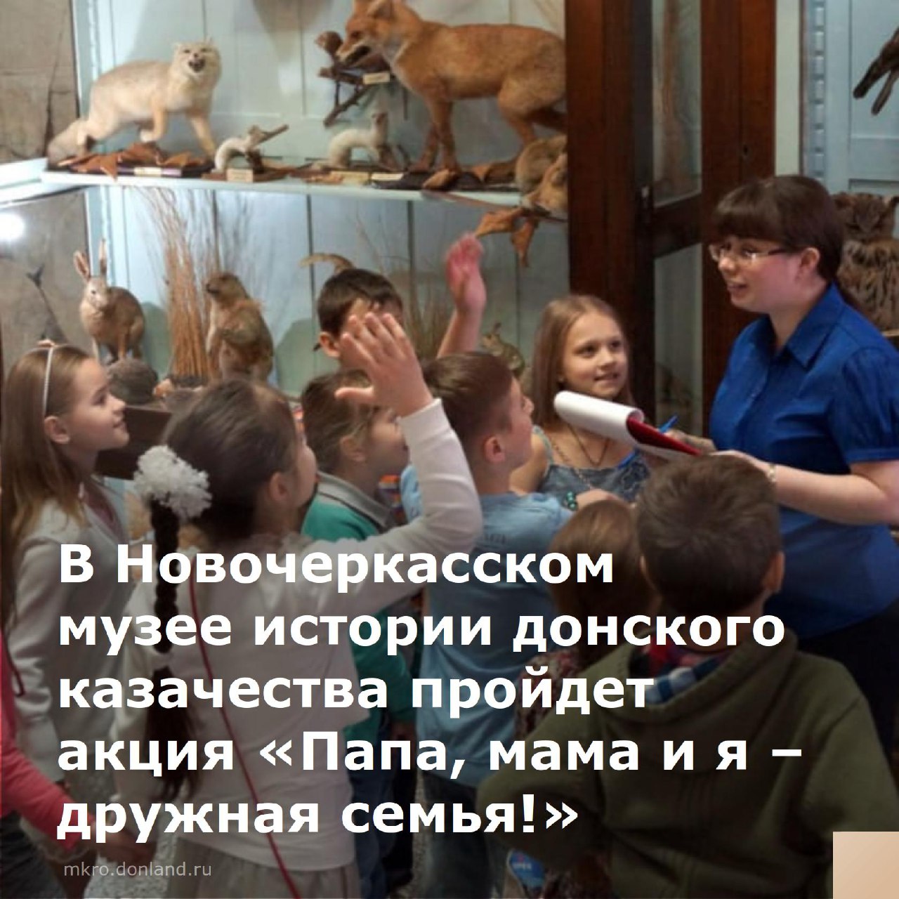 Папа, мама и я – дружная семья!