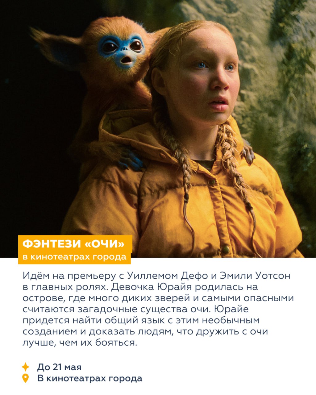 ВОСЕМЬ СОБЫТИЙ НЕДЕЛИ