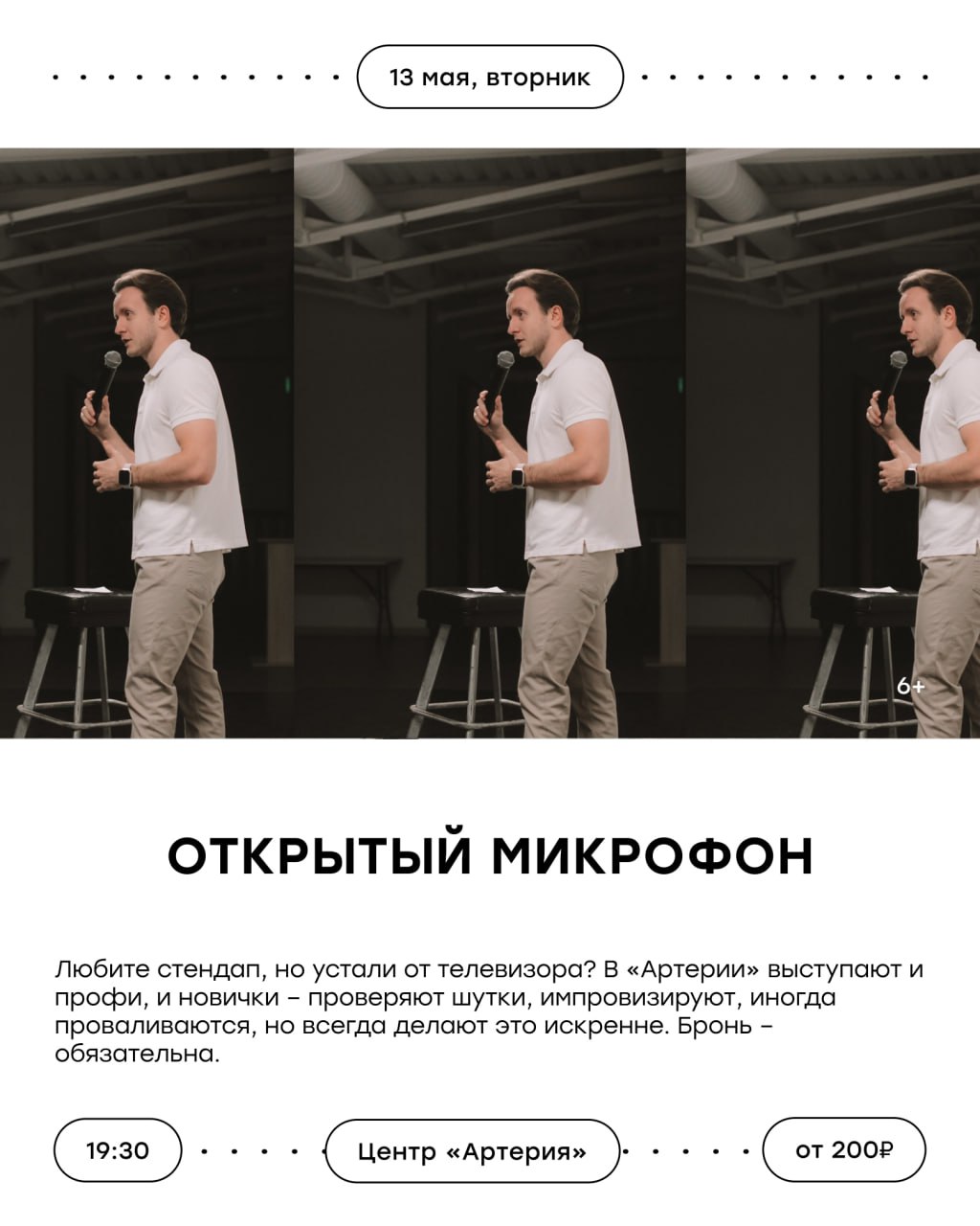 занятия в Уфе с 12 по 18 мая