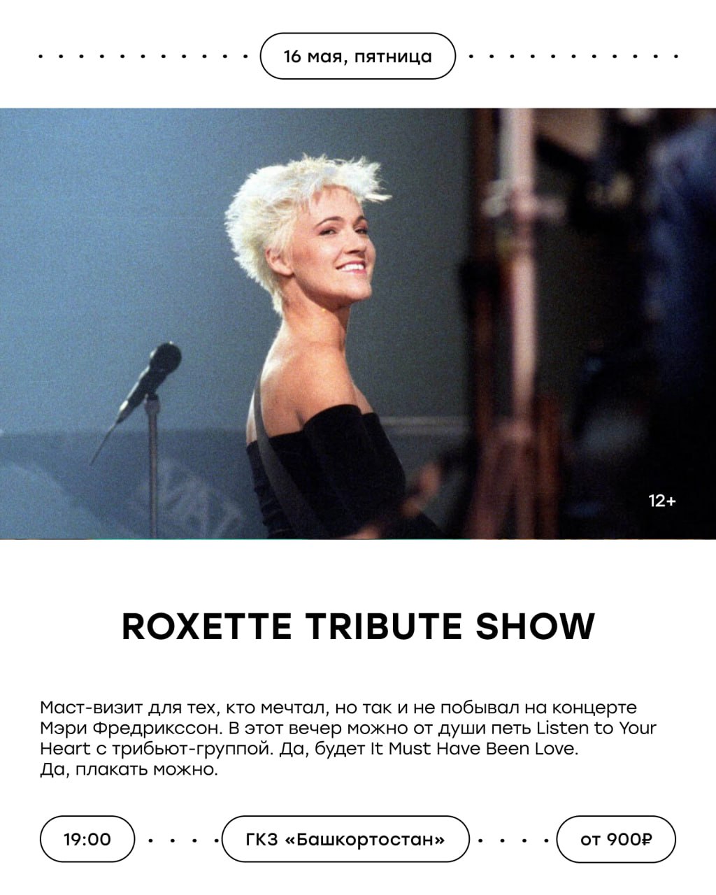 занятия в Уфе с 12 по 18 мая