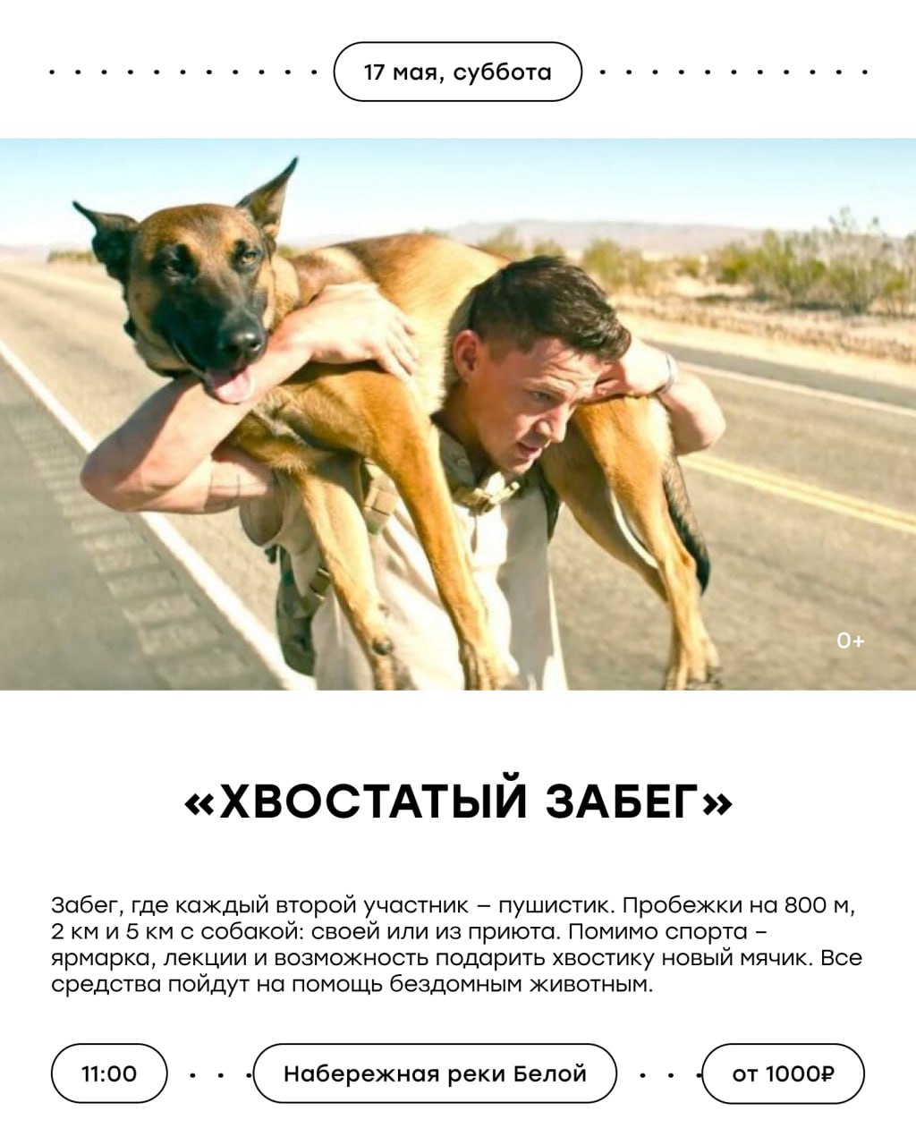 занятия в Уфе с 12 по 18 мая