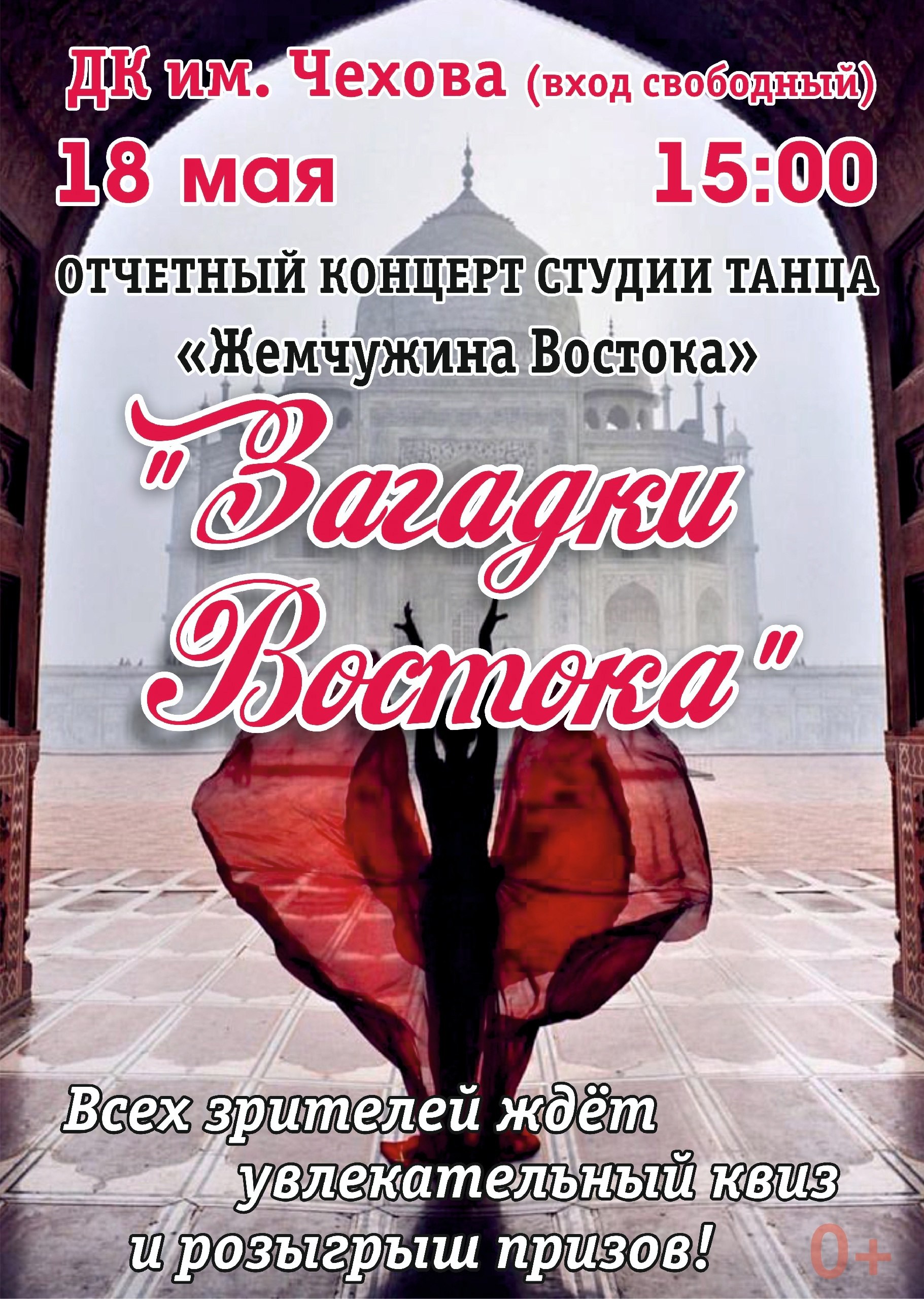 ЗАГАДКИ ВОСТОКА, танцевальное шоу от студии 'Жемчужина Востока'
