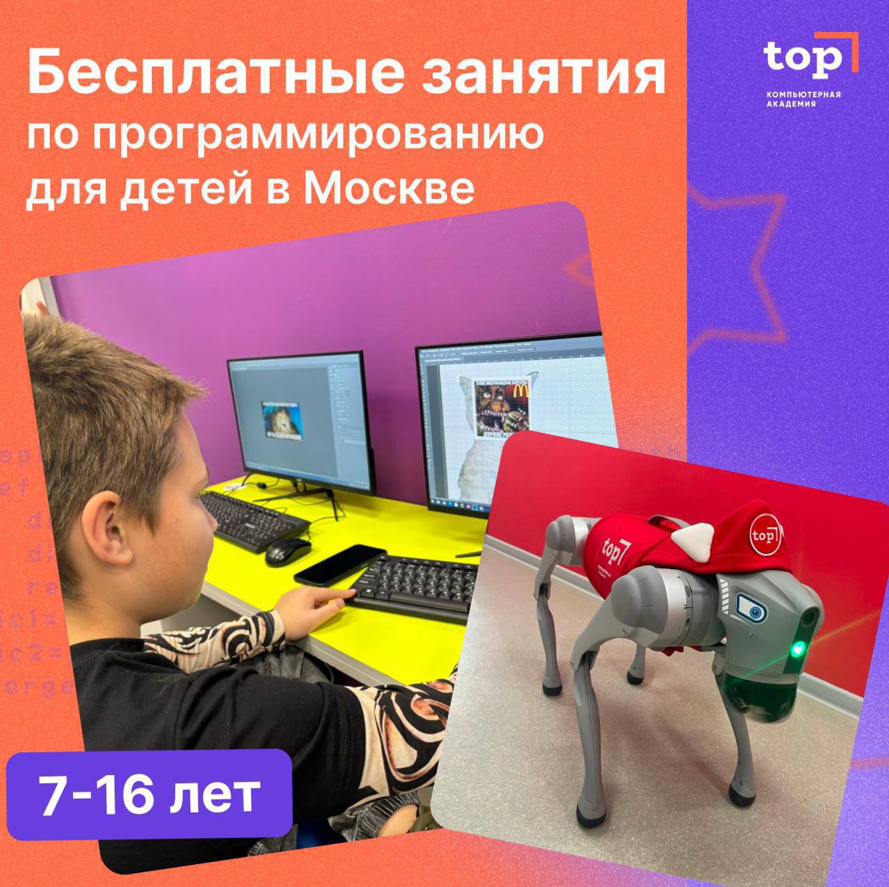 Бесплатные занятия по программированию