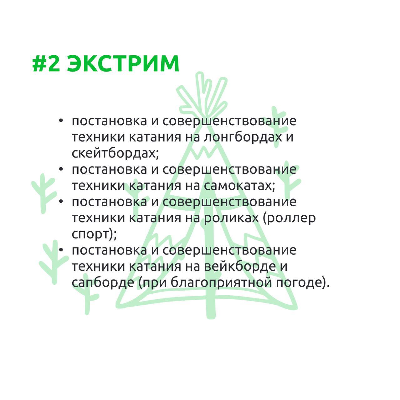 Летний лагерь "Горная Семейка" 2025