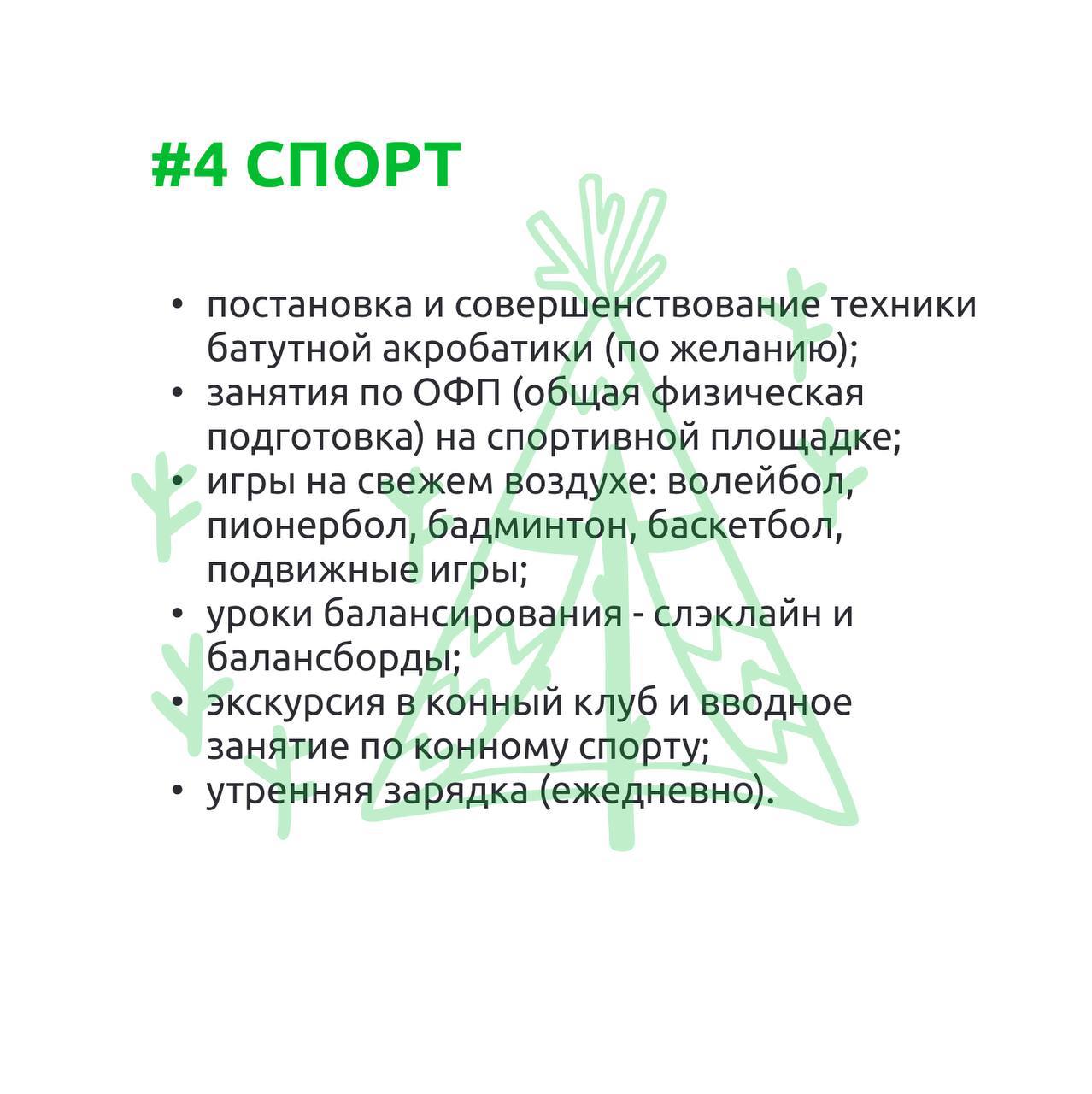 Летний лагерь "Горная Семейка" 2025