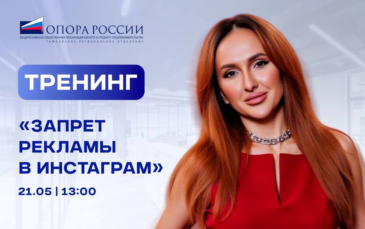 Запрет рекламы в Instagram