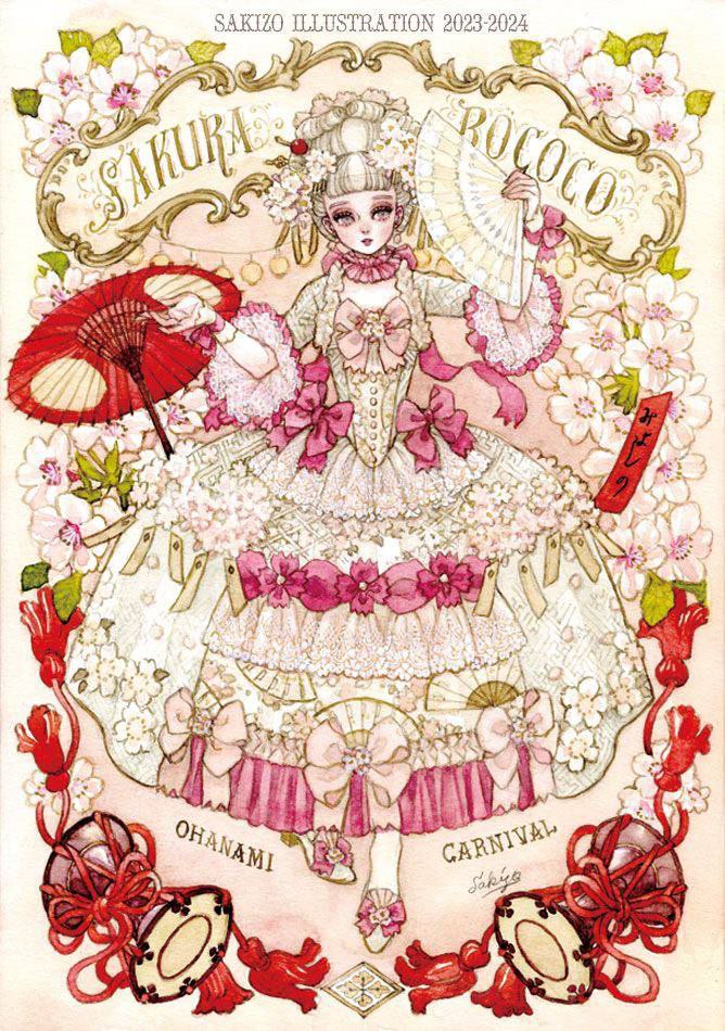 выступление на фокс пати 17 мая 2025