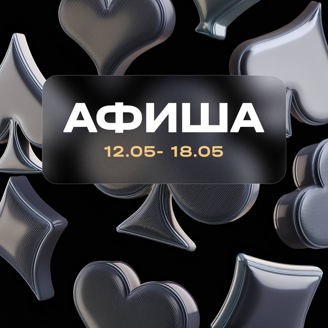 Phoenix Poker Tour и Театральный бардак