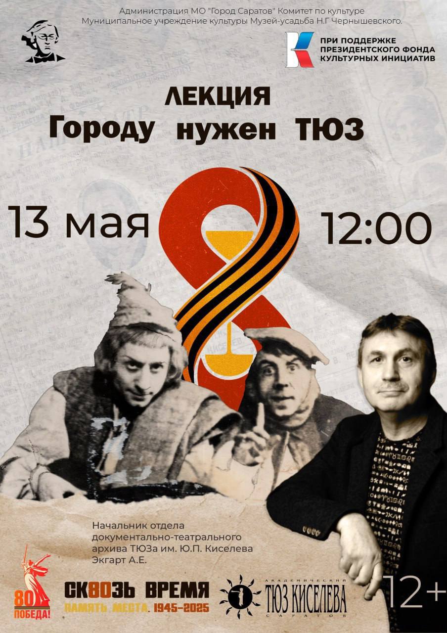 Городу нужен ТЮЗ