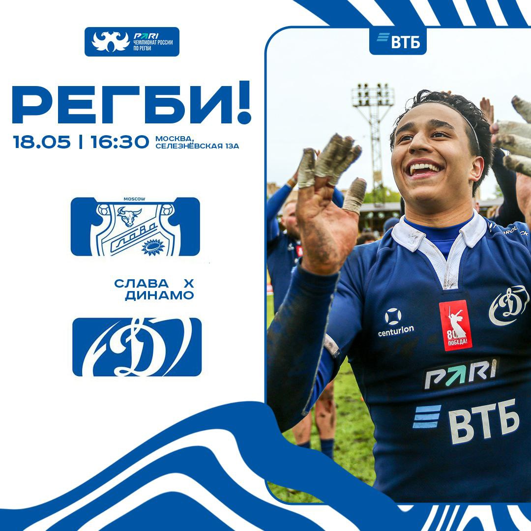 3-тур PARI Чемпионата России