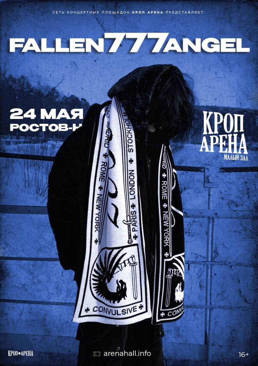 Концерт Fallen777angel и розыгрыш билетов