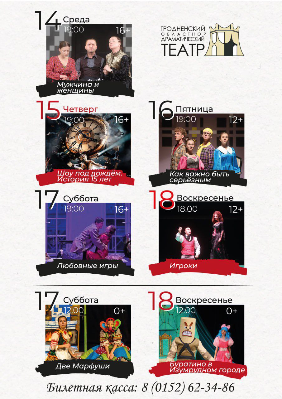 Приглашаем в театр!