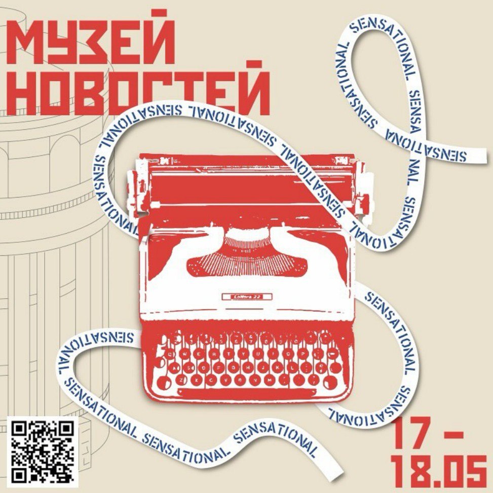 Мероприятия в мае 2025 года