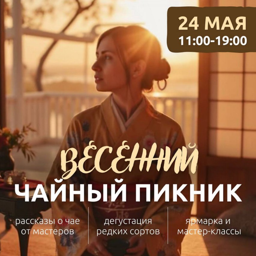 Мероприятия в мае 2025 года